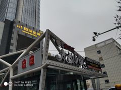门面-太古小镇(OL星辰汇店)