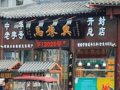 -鼓楼夜市