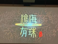 -珠海市博物馆