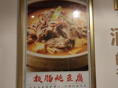 -驴脾气特色炒菜(广渠门内店)