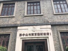-南京中国近代史遗址博物馆(南京总统府)