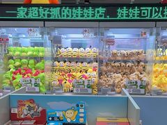 -幻物社(万象天地店)