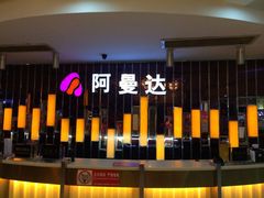iphone_upload_pic-阿曼达主题KTV(南湖都会店)