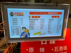 -正新鸡排(江南印象店)