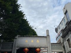 -三坊七巷历史文化街区