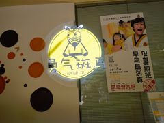 -勇气斑马·巴西柔术&跆拳道(浦东三林店)