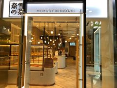 -奈雪的茶(skp店)