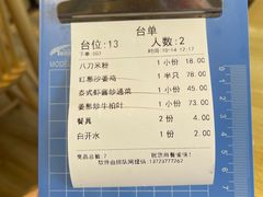 -东山茶寮(新安店)