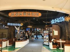 -暴风岛沉浸式体验馆(百联世纪店)