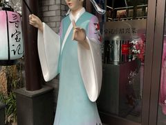 -寻宝记绍兴菜(鲁迅路店)