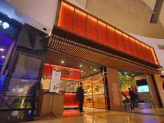 门面-日丰园海肠水饺·老字号大连海鲜(和平广场店)