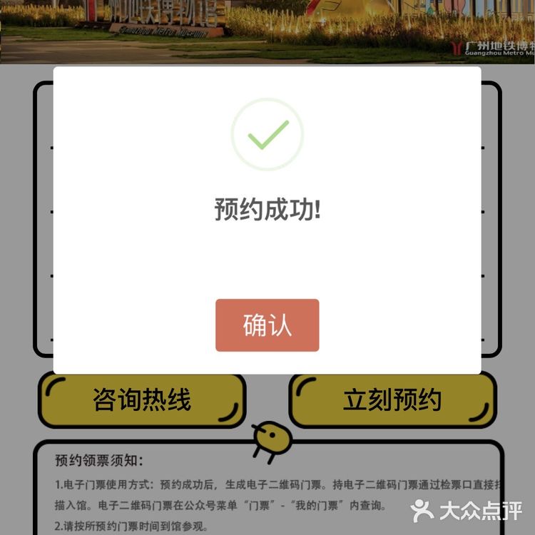 🌈假期免费亲子游の广州地铁博物馆🚇