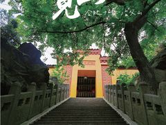 -冶父山国家森林公园