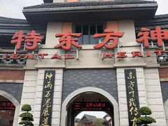 -厦门方特梦幻王国