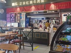 -福乐牛肉面(菜市店)