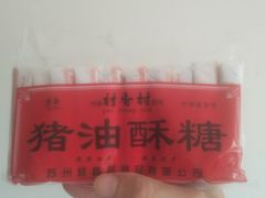 -采芝斋评弹茶馆(观前街店)