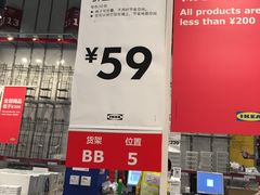 -宜家家居(西安未央商场店)