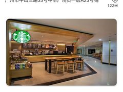 -星巴克(广州中华广场B1层店)