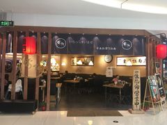 门面-雷门拉面·现熬骨汤(凯德来福士店)