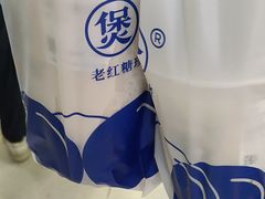 -煲珠公·老红糖珍珠奶茶(长宁龙之梦店)