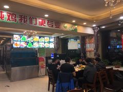 门面-老码头黑皮肘子锅包肉(文政街店)
