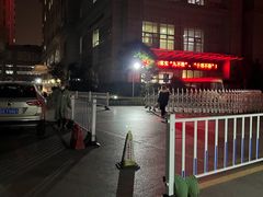 -上海市普陀区中心医院