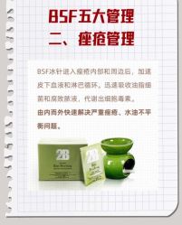 -E.beauty驻颜·痘敏肌调理中心