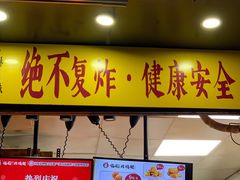 -临榆炸鸡腿(黄桷坪店)