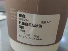 -BeauTea水仙(coco park店)