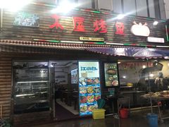 门面-浔味·山屿湖·正宗淳牌全鱼宴老字号