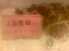 阳澄湖牌大闸蟹-金城大酒店-中餐厅(汾江中路店)