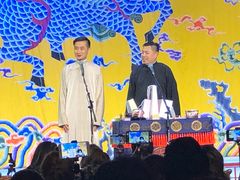 -德云社三庆园