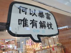 -解忧集市(北京路天河城店)