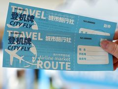 -鹏欣水游城