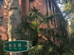 -USTC1958东区·by UNILAB