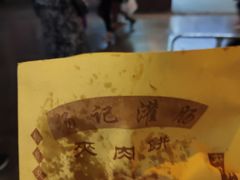-杨记灌肠(食品街店)