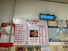 -谭老太正宗柳州螺狮粉(家和花园店)