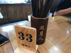 -赵崽儿川式面品(金桥国际店)