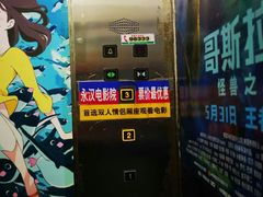 -永汉电影院(北京路总店)
