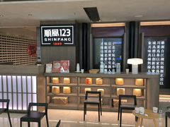 -顺风123(观音桥大融城店)