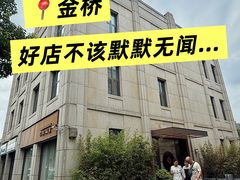 -石泉私宴