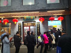 -秋栗香(地安门店)