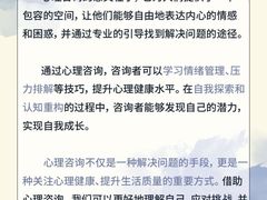 -壹点灵·心理咨询中心(中山公园店)