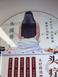 -头道汤头疗养生馆