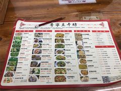 -正宗普宁豆干坊·洪记砂锅粥(红领巾路店)