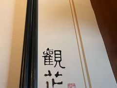 -觀芷隐轩