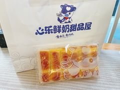 奶霜排包-心乐生活新鲜屋(星海广场店)