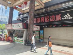 -解放路步行街                