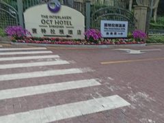 -深圳东部华侨城茵特拉根酒店