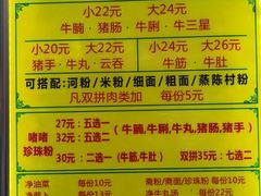 -珍珍小食店(西华路店)